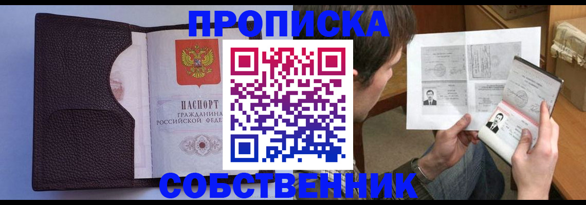 прописка для военкомата в Изобильном