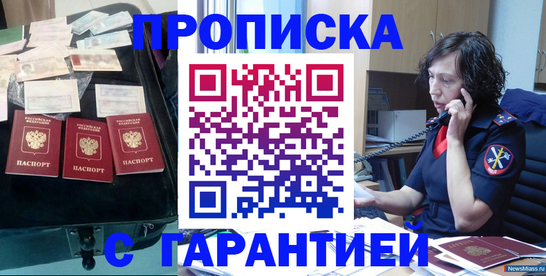 прописка поиск в Изобильном