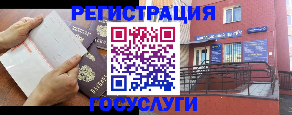прописка регистрация в Изобильном
