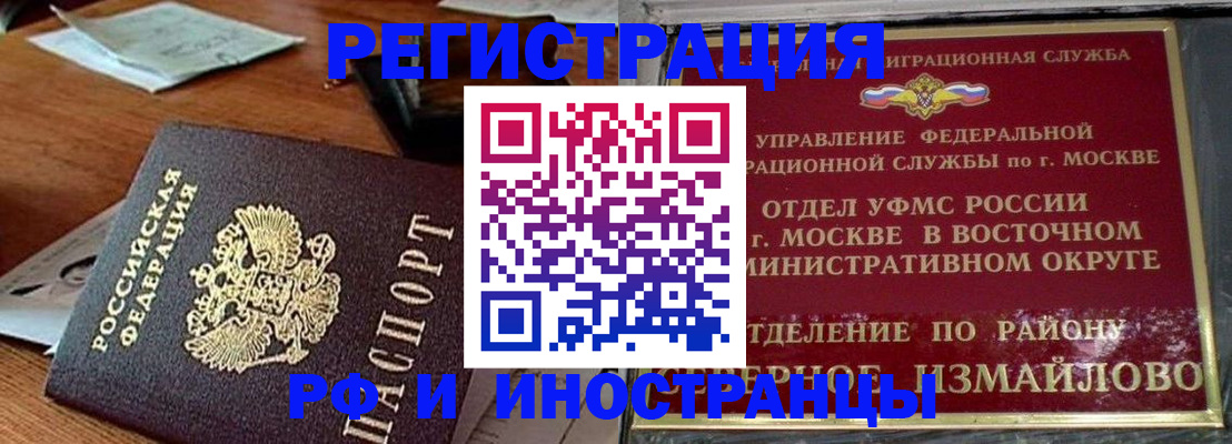 прописка ребенка в Изобильном