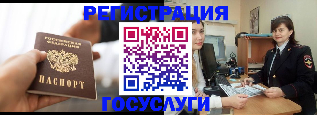 временная регистрация законно в Изобильном