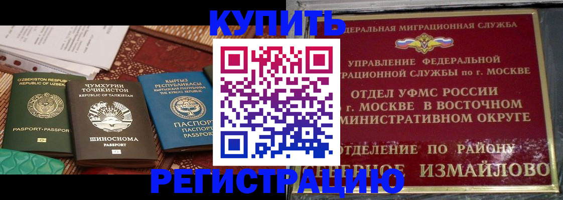 временная регистрация надежно в Изобильном