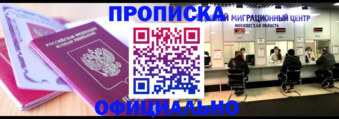 миграционный учет в Изобильном