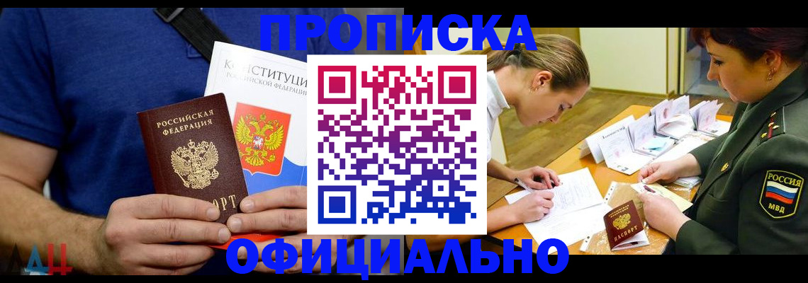 временная регистрация для всех в Изобильном